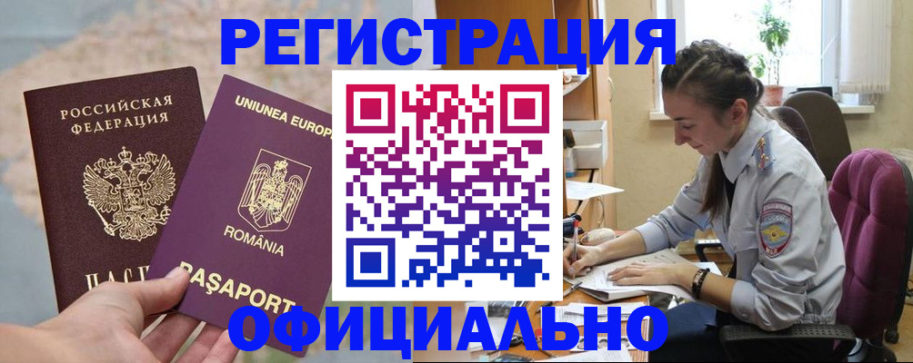 временная регистрация в Семёнове