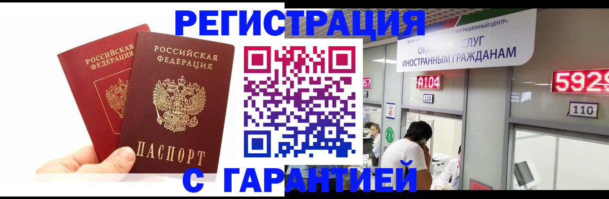 временная регистрация 2025 в Семёнове