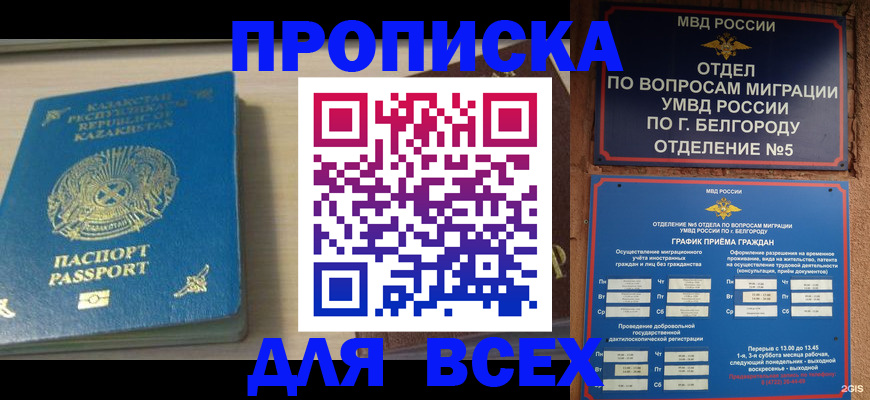 временная регистрация законно в Семёнове