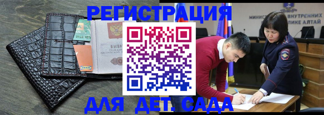 временная регистрация для школы в Семёнове