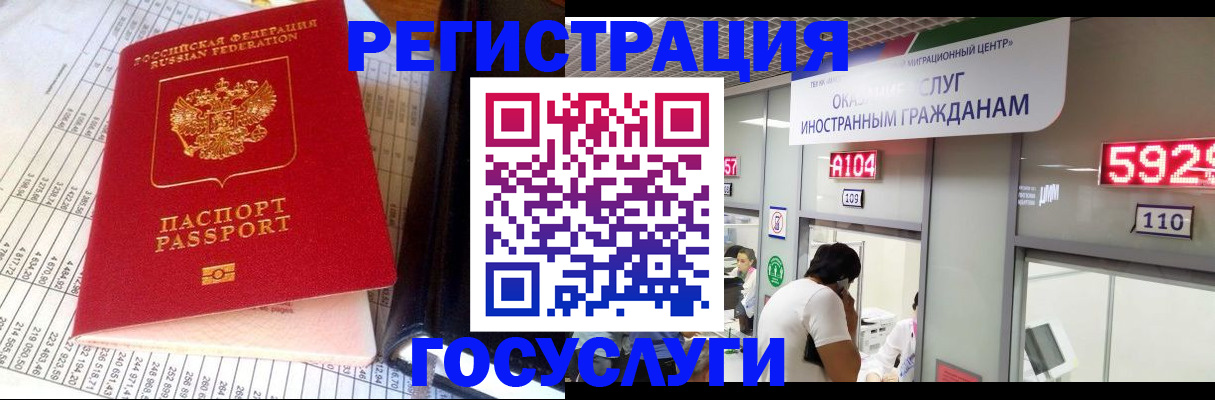 временная регистрация в квартире в Семёнове