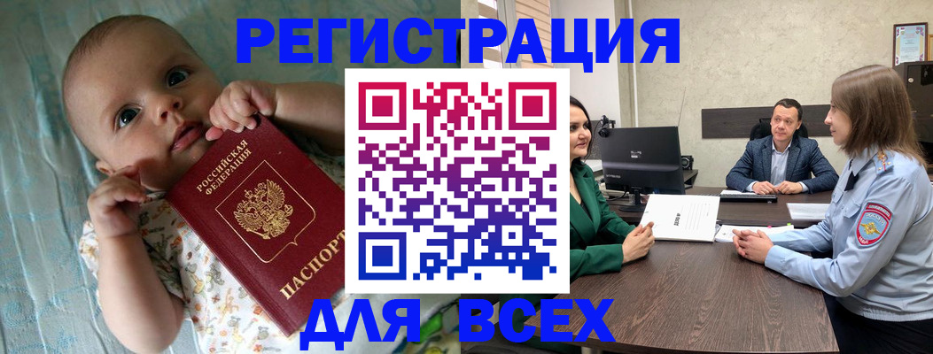 регистрация для школы в Семёнове